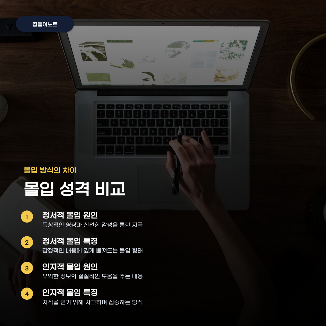 숏폼 콘텐츠 과몰입 멈추고 싶어도 자꾸 미루는 배경