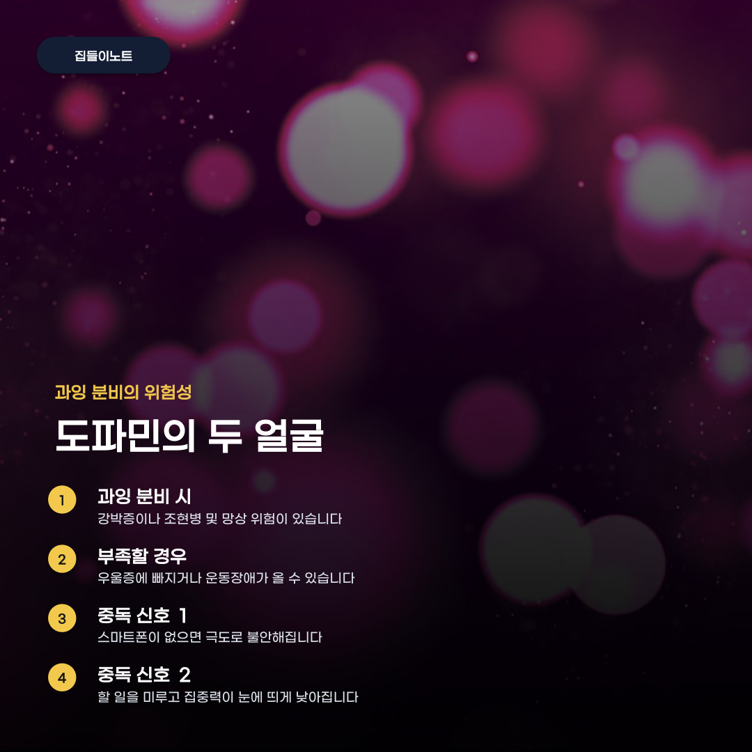 도파민 디톡스 성공 여부를 결정짓는 한 가지 차이