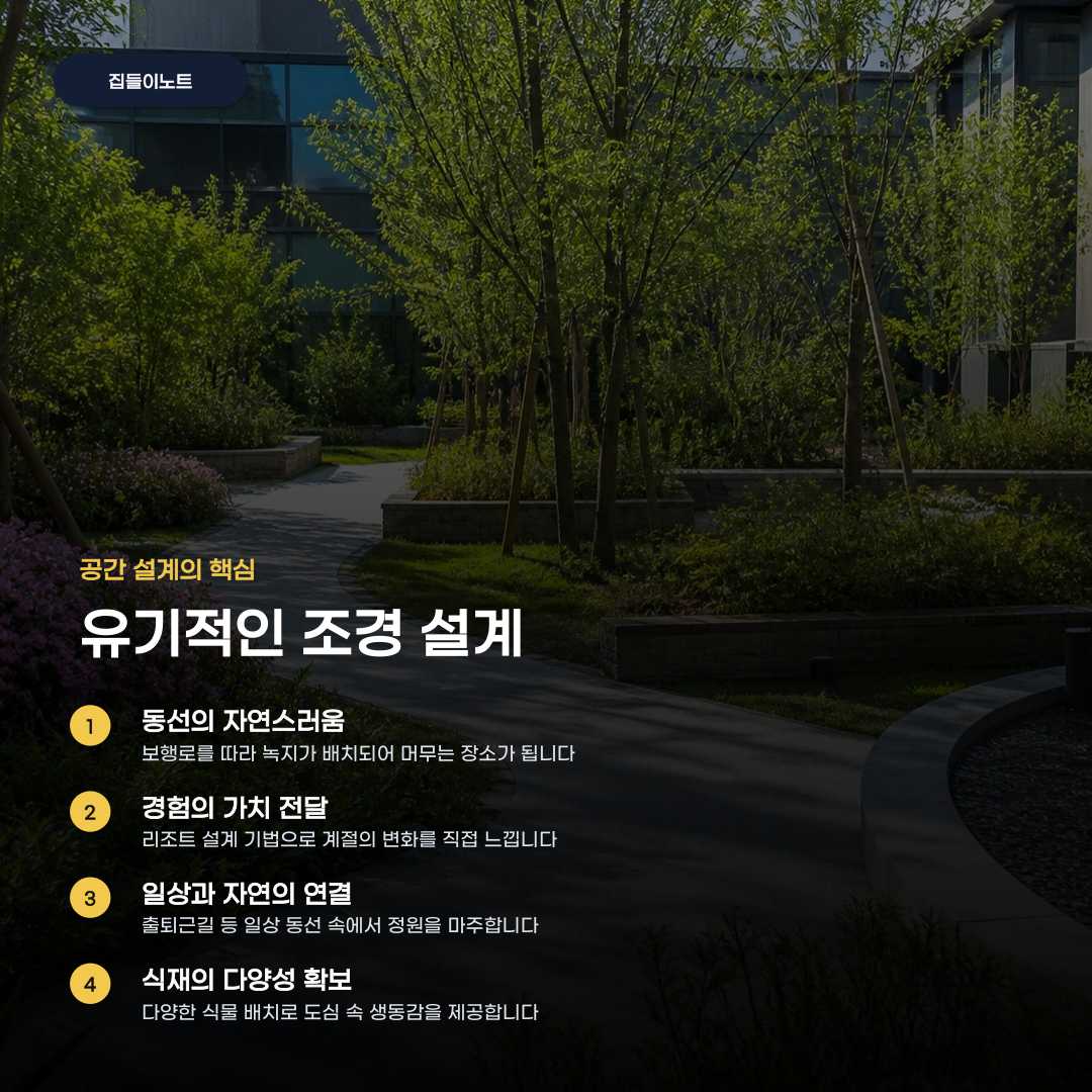 숙대입구역세권 재개발 조경이 변화하는 까닭