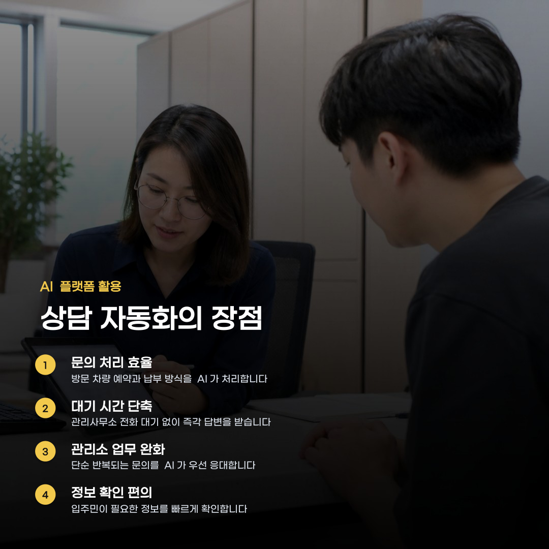 아파트 관리비 납부 안내 AI 활용하여 조회부터 결제까지 마치는 방법